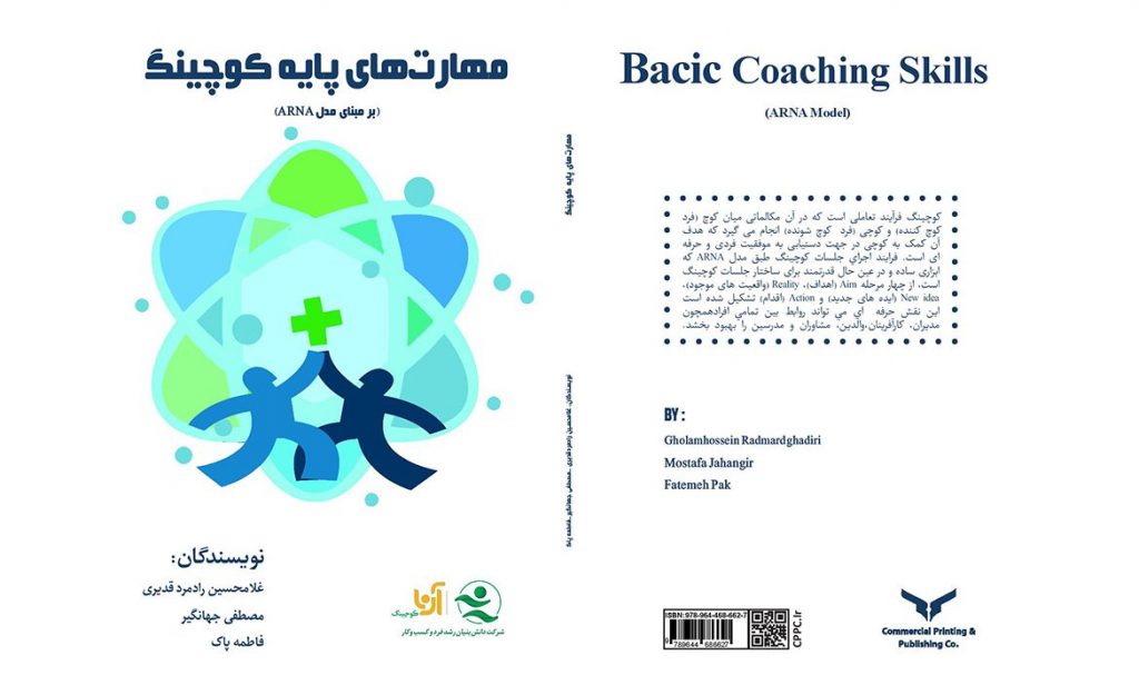 Coaching-Basic-Skills