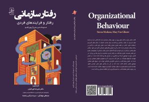 Book-Personal-Behavior-Cover.jpg